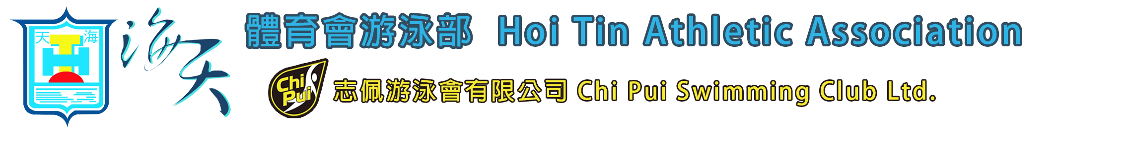 Hoi Tin Cafe